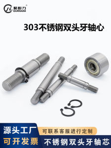 Stainless Steel Double Head Toothed Core Guide Shaft Screw Thread Shaft M6 M8 M10 Thread Matched with Card Spring Connector