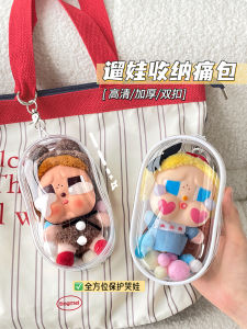 PVC Transparent Crybaby Doll Protective Case Outdoor Hanging Ornament Dustproof Display Shell 15cm Action Figure Baby Carrying Bag