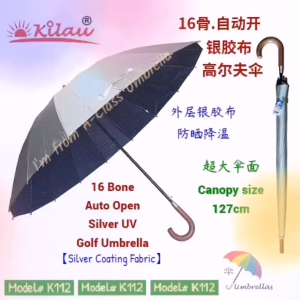 16 Bone Automatic Open Silver UV Golf Umbrella (127cm)