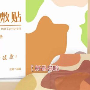 （ Special Effects Stickers ） Moxibustion Patch Heating Patch   Mugwort Three Wings Qi Mugwort Essential Oil Heat Patch Heating Neck Patch Wholesale Non-Yuanqi Master