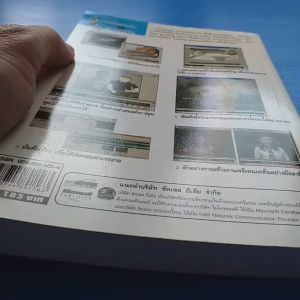 หนังสือ รวมสุดยอดงานพรีเซนเตชั่นและตัดต่อวิดีโอ ผู้เขียน พันธุ์รวี วรสิทธิกุล รุ่งโรจน์ เพ็ชรสกุล