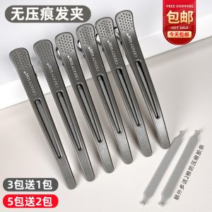 Hairdressing Clip Professional Seamless Duckbill Hairdressing Tool Sectioning Clipping Device Haircut Styling Equipment