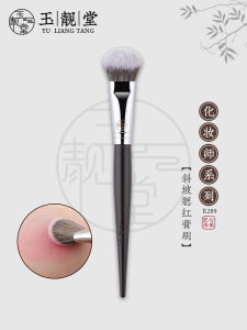 Bàn Chải Trang Điểm R289 Của Yujiantang Bàn Chải Phấn Má Hồng Dạng Lồi Bàn Chải Nền Dạng Lỏng Bàn Chải Định Hình Bàn Chải Phấn