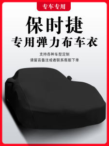 Porsche 911 718 Boxster Panamera Taycan Cayenne Macan Elastic Cloth Car Cover Full Vehicle Protection Silk Polyester Material