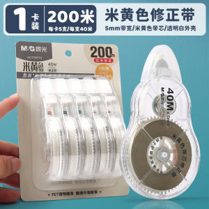 Invisible Correction Tape Yellow Original Paper Color Quiet Middle School Student Special Correction Tape Eye Protection Tape