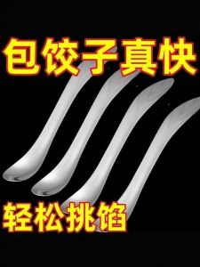 Stainless Steel 304 Dumpling Filling Spoon Tool Kitchen Utensil for Making Dumplings And Fillings Easy to Use