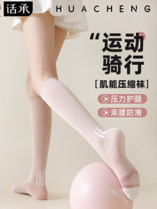 Sporty High-Tube Womens Socks Compression Leggings Running Fitness Yoga Long Tube No-Cuff Elastic Cotton Blend Socks