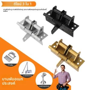 3 In 1 บานพับประตูอัตโนมัติพร้อมตําแหน่ง 90 องศาฮาร์ดแวร์ฤดูใบไม้ผลิบานพับประตูheavy Duty Self-ปิดประตู