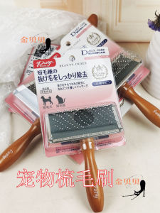 แปรงสัตว์ Petiy แปรงทรงไม้แบบมีดคู่ 2 ชั้น ด้ามจับสั้น ด้ามจับแบบแยกเป็น 2 ส่วน สำหรับสุนัขและแมว ป้องกันขนที่ขึ้นต้น