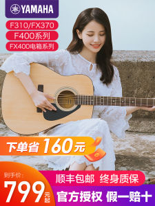 Yamaha Folk Electric Guitar F310 for Men And Women Adult Beginners Acoustic Guitar F600 Professional Scene 1001-3000 Yuan