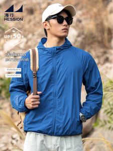 HESSION | Quick Drying Water Repellent Lightweight Outdoor Mens Sun Protection Jacket