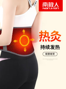 Nanjiren Self-Heating Waist Trimmer Belt Hot Compress for Men and Women All-Season Warm Stomach and Abdomen Prevent Catching Cold Belly Protection Waist Circumference Handy Gadget