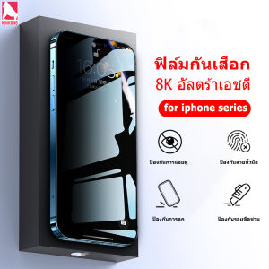 Kinkong ฟิล์มกันเสือก iPhone7-13 แบบ28 ฟิล์มป้องกันการแอบมอง ฟิล์มกระจกนิรภัยไอโฟน 2.5D สัมผัสลื่น ฟิล์มกันเสือก i11 ฟิมกันเสือก iPhone7 iPhone7P iPhone8 iPhoneX iPhone11 iPhone12 iPhone12Pro iPhone13 SY.