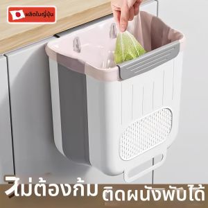 FEIZHUXIANSEN | Foldable Hanging Trash Can