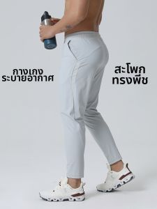 SOONION | Quần Thể Thao Nam Thoáng Khí