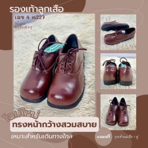รองเท้าลูกเสือครูหญิง ครูผู้กำกับสีน้ำตาลM227 ***จากราคาเต็ม 650*** (หมายเลข 4)