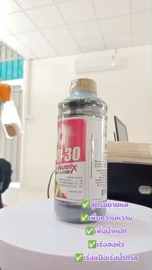 ปุ๋ยน้ำ 0-3-30 นิวทริกซ์ เร่งลงหัว เพิ่มแป้งและน้ำตาล ช่วยเข้าสี เพิ่มความหวาน ขนาด 1 ลิตร ดวงตะวันเพชร