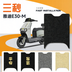For Yadea E30-M Electric Scooter Footmat