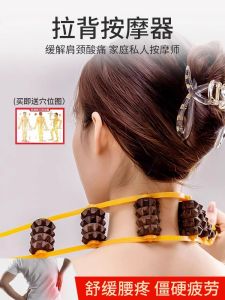 Manual Chicken Wing Wood Neck Massager Roller Back Scratch Meridian Unblocking Whole Body Use Massage Equipment