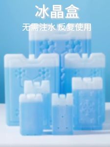 LVXINGJI | Refreezable Cooling Ice Plate for Commercial Use