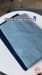 กางเกงชาวเล กางเกงขาก๊วย กางเกงเล "เอวยาง" ทรงห้าส่วน สบาย (WO10)