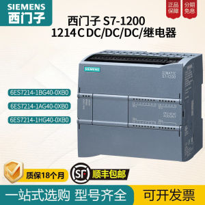 Siemens S7-1200PLC1214C Compact CPU6ES7214-1BG40/1ag40/1hg40-0xb0