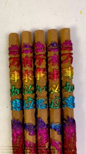 YMS 高级天然老檀龙香 七彩烫金 老山檀香 (奶香浓厚 少烟) 龍香 新年香 拜神香 Natural Sandalwood Dragon Incense Joss Stick 1pack