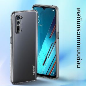 Henyou | เคสโทรศัพท์ซิลิโคนโปร่งใสสำหรับ Oppo Reno11 Pro ป้องกันการตกหล่นแบบเต็มจอพร้อมกระเป๋าลม รุ่นใหม่สำหรับผู้ชายและผู้หญิง
