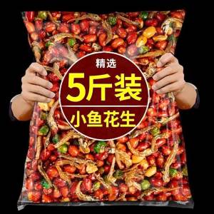 Popular Spicy Fried Fish & Peanuts Snack 5 Kg
