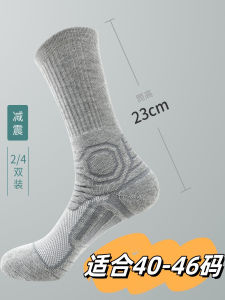 High-Tube Basketball Socks 2 Pairs Thickened Towel Bottom Anti-Slip Flight Grey Sports Socks for Men Sweat Absorbent Game Play