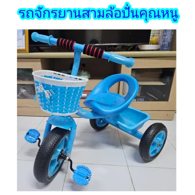จักรยานฝึกการทรงตัวสำหรับเด็ก สีฟ้า พร้อมตะกร้าหน้าและที่นั่งเสริม