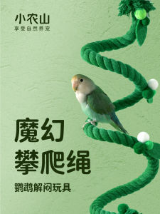 ของเล่นนกแก้ว ชิงช้าสำหรับนกโดยเฉพาะ เชือกปีนป่าย แท่นวาง ไม้เสียบ สำหรับนกค็อกคาเทล นกเลิฟเบิร์ด นกหงส์หยก นกไทเกอร์สกิน ผ้าฝ้าย เส้น เชือกตกแต่งกรง ให้ความบันเทิงด้วยตัวเอง