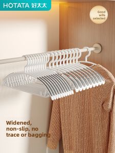 Hotata | Non-marking Anti-slip Wind-resistant Clothes Hanger