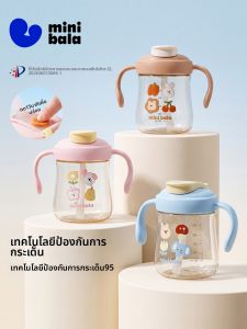 MINI BALA | Anti-choke Baby Learning Sipping Cup 6 Months Plus