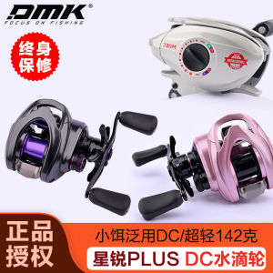Demic QingShuang XingRui plus Waterdrop Reel Intelligent Modification Fish Wheel Catfish Universal Microfish Wheel