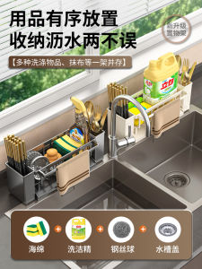 Kitchen Sink Storage Rack Sponge Drain Rack Cloth Storage Faucet Vegetable Washing Sink Accessories Storage Utility