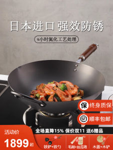 Home Use Extreme Iron Wok Flat Bottom No Coating Non-Stick Rust Resistant Japanese Design Wood Lid Gas And Induction Stove Universal
