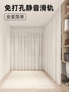 Cloakroom Dust-Proof Covering Curtain Punch-Free Installation Track Partition Curtain Door Curtain Wardrobe Bookcase Cabinet Mesh Curtains