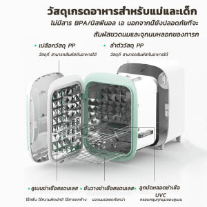MISUTA ตู้ฆ่าเชื้อขวดนม อบแห้ง ลดกลิ่นอับ 3in1 อเนกประสงค์ LED เด็กขวดนมเครื่องนึ่งฆ่าเชื้อ Steriliser