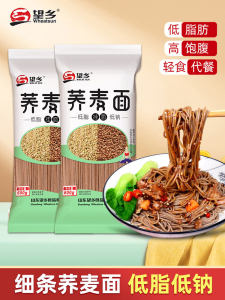Buckwheat Dragon Noodles Low Fat Low Sodium Whole Grain Soup Noodles Fitness Recommendation Hanging Noodles Healthiness