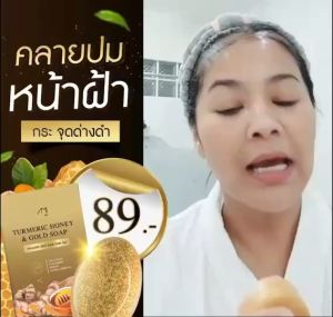 ยินดีต้อนรับ สบู่ขมิ้นน้ำผึ้งทองคำ สบู่แม่ตั๊กของแท้ 1set ผลลัพธ์ชัดเจน ลดฝ้า กระ จูฟรับ รอยดำรอยแดงจากสิว ผิวนูมชู่ชู้ชื้น ฟื้นฟูความหมองคล้ำ ราคา 290.-