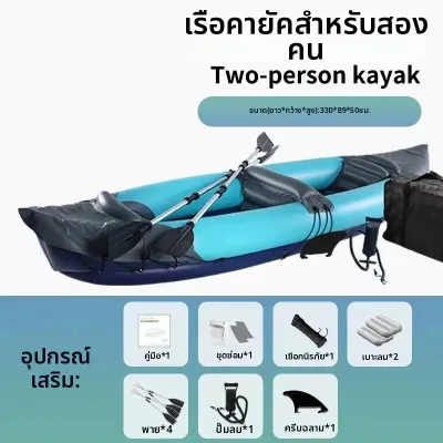 SAIRU | ชุดเรือคายัคพับได้สำหรับสำรวจน้ำสนุกและตกปลา