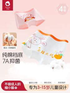 Girls Cotton Underwear A-Class Childrens Briefs Flat Angle Girls Full Cotton Comfortable Breathable Antibacterial Innerwear