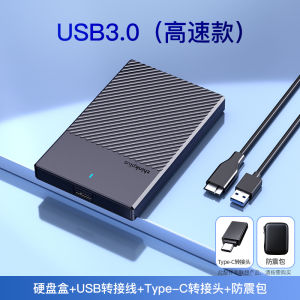 Lenovo Mobile Hard Drive Enclosure USB3.0 2.5 Inch SATA External Universal Reader Notebook Computer Modification Accessory