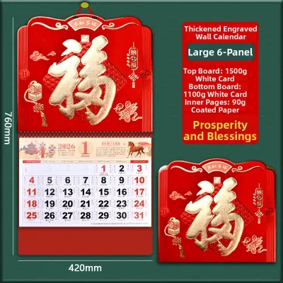 XIANGCAI | Chinese Style Simple Design Wall Calendar 2026 Year of the Horse