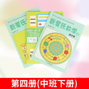 Preschool Math Learning Toys Childrens Early Education Enlightenment Teaching Aids Kindergarten Textbooks Small Medium Large Class