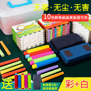 Non-Toxic Colorful Chalk Set for Teachers Home Use Dust-Free White Chalk Pack Assorted Colors Hexagonal Core Teaching Aids