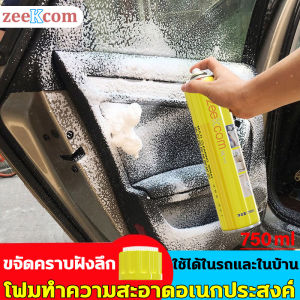 1 ขวดล้างรถทั้งคัน สำหรับร้านล้างรถ โฟมทำความสะอาด 750ml - น้ำยาทำความสะอาดเบาโฟม 750ml น้ำยาซักพรมรถ น้ำยาซักเบาะรถขจัดคราบได้อย่างมีประสิทธิภาพสูง