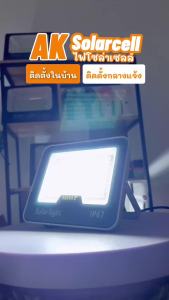 TORY ไฟโซล่าเซลล์ 1แถม1 300W 500W 1000W 2000W solar light  IP67 กันน้ำ กันฟ้าผ่า  LED ไฟ สปอตไลท์  ไฟโซล่าเซล1000wแท้ โซล่าเซลล์สว่าง
