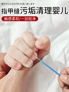 Baby Nail Cleaning Stick: Safe & Effective for Cleaning between Fingers & Nails Non-Toxic Cotton Swabs for Infants and Toddlers